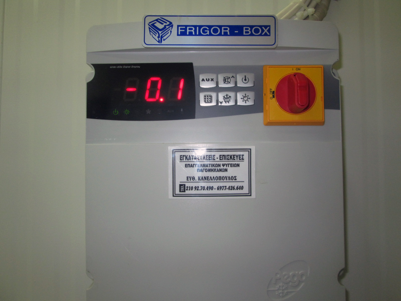 Vanakias Ψυκτικοί Θαλάμοι